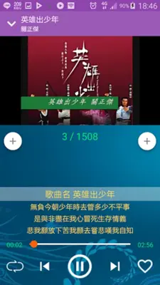 精選粵語歌國語歌 中文勁歌金曲 高清音樂 支援動態歌詞 android App screenshot 3